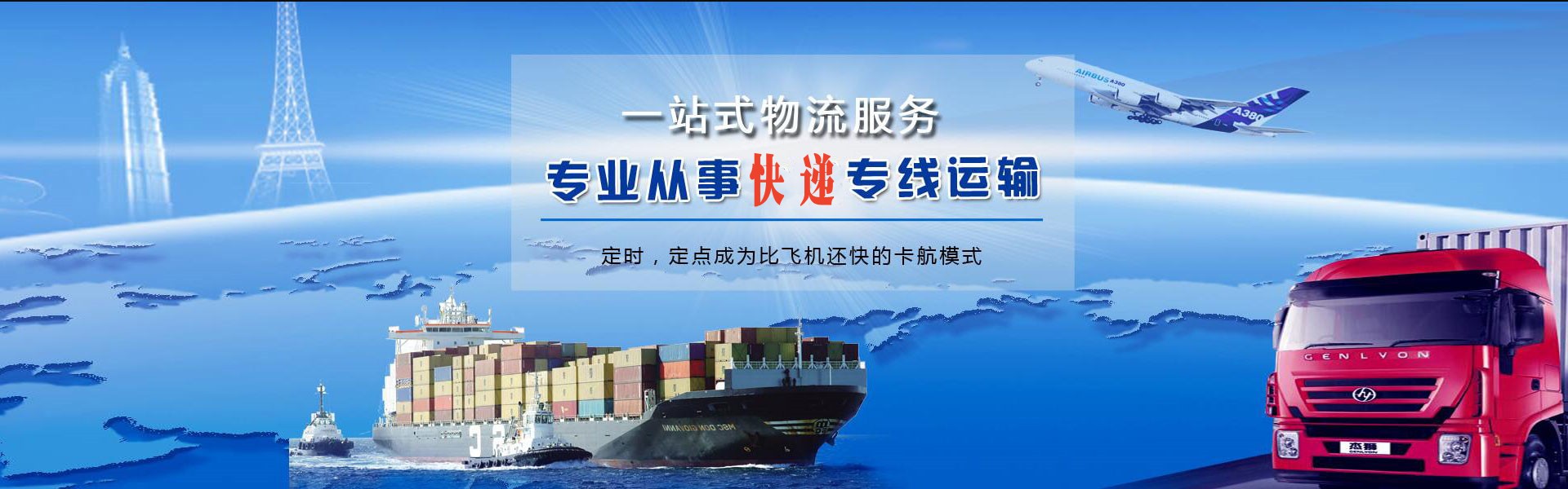 景宁到罗马尼亚物流公司-景宁至罗马尼亚物流专线-景宁空运到罗马尼亚-优时通物流有限公司